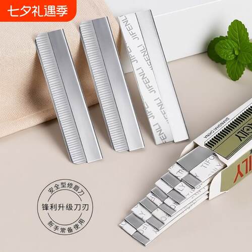 高端修眉刀片女眉专用新款美容院刮眉毛刀男士修眉专业剃眉刀化妆