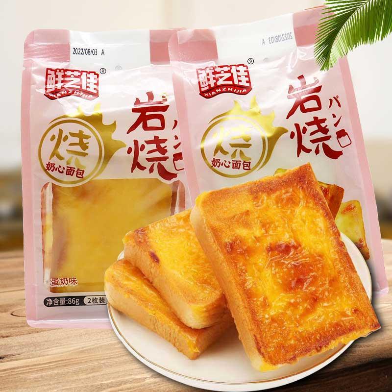 鲜芝佳岩烧奶心面包全麦吐司切片海苔肉松紫米夹心学生早餐袋装图片
