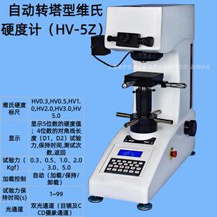 硬度测量范围t 自动转塔型硬度计 3000