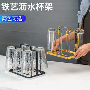 厂家批发水杯架杯子置物架收纳手提倒挂桌面铁艺简约水杯架