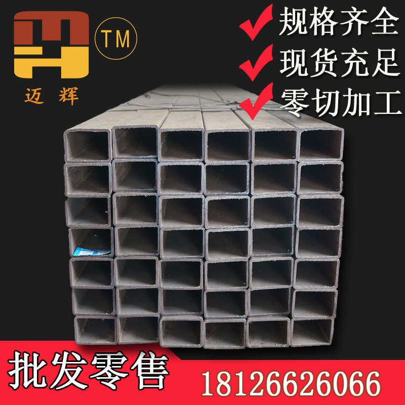 迈辉现货销售铁方通 方管尺寸齐全 护栏结构建筑用可加工方形铁管
