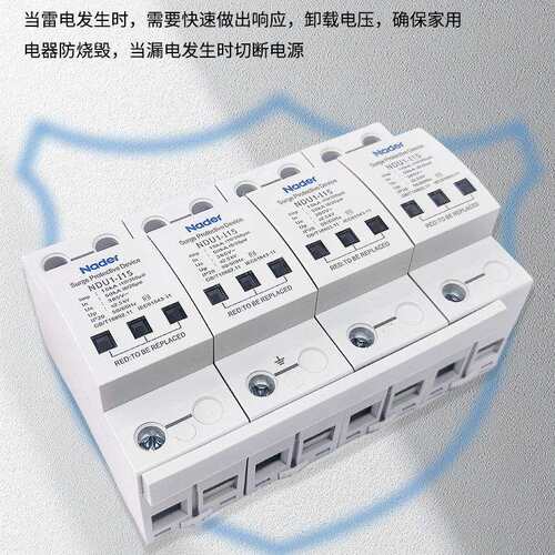 上海良信电涌保护器NDU1-I-15/50防雷浪涌保护器AC275V320V385V