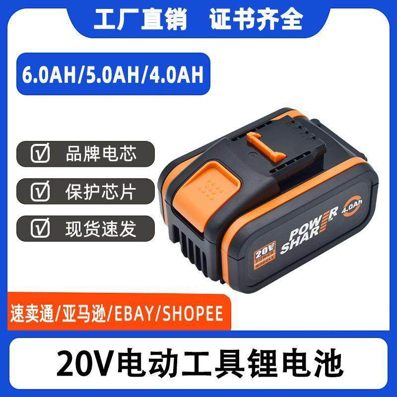适用Worx威克士20V锂电池 WA3551 WA3553 WX