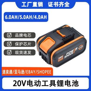 WX390 WA3553 20V洗车机电池 WA3551 适用Worx威克士20V锂电池