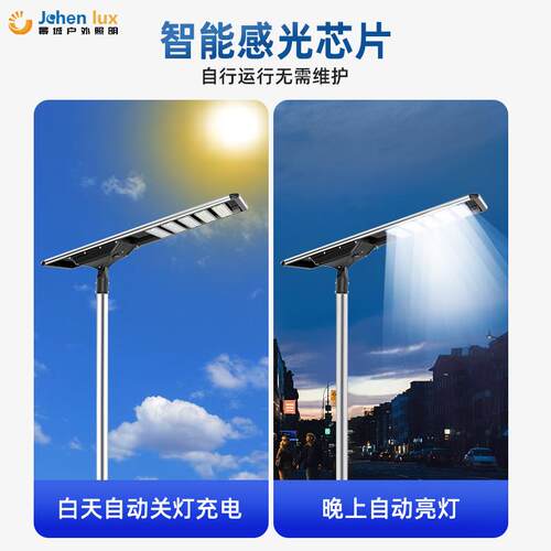 体化太阳能路灯感应ed模组新农村工lUUQ程路款一高亮灯太阳能