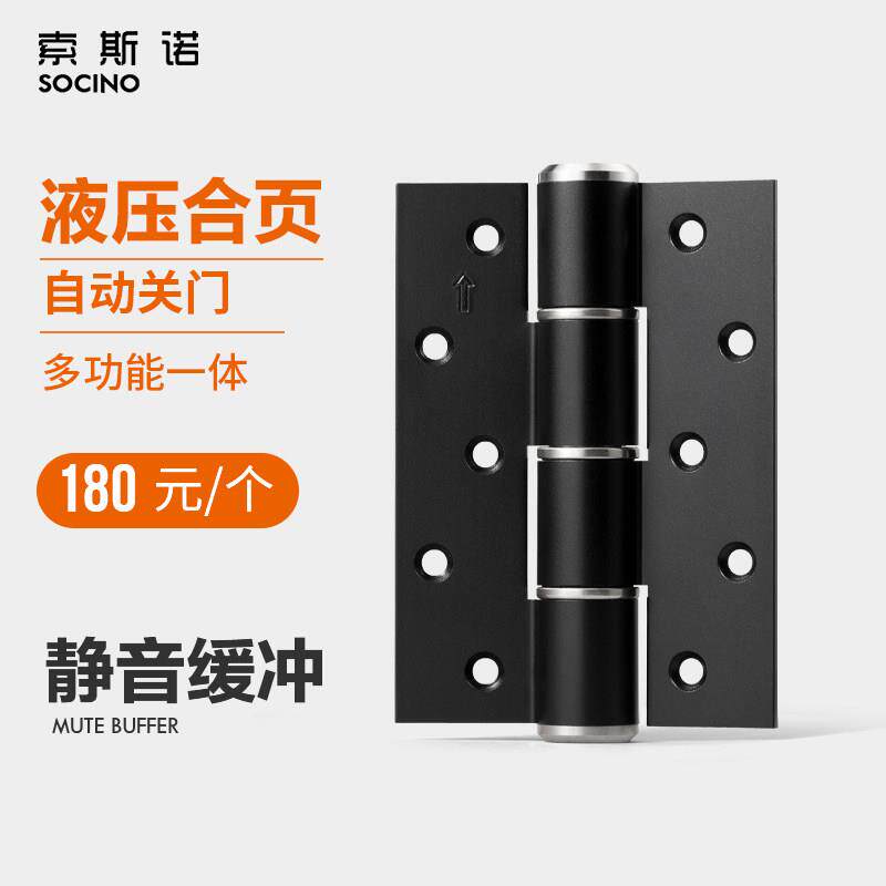 索斯诺隐形门液压合页自动关门闭门器缓冲弹簧门铰炼暗门阻尼合叶