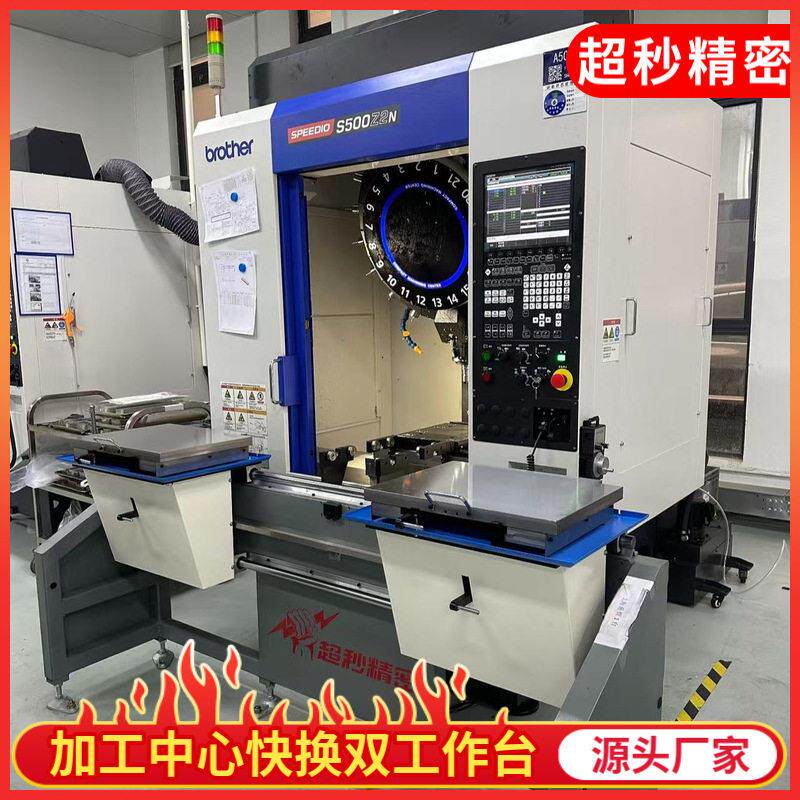 CNC快换双台铸铁机床台数铣CNC加工中心精密夹具
