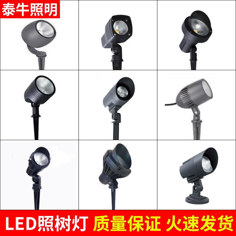 LED照树灯户外防水投光灯室外彩色景观庭院投射灯COB插地射树灯