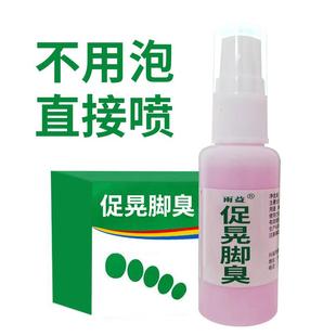 除臭剂喷雾脚出汗运动鞋 鞋 臭促晃散不用泡直接喷雨益