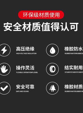 绝缘手套3580V高压防电1KV3V低压薄KLOS款2200V家用橡胶电工手套