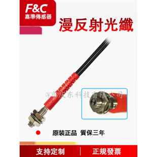 Casuke漫反射光纤Frs 410 M4通过光 620 320 420 Ffr 310 610