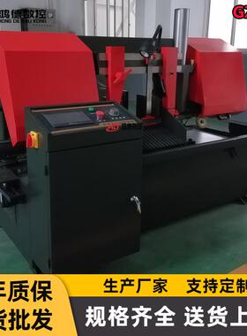 厂家供应gz4228数控锯床小型卧式全自动锯切下料数控金属带锯床
