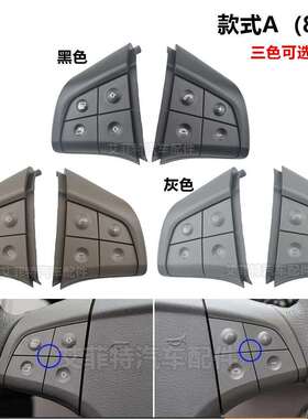 方向盘按钮开关盖子适用于BenzW164W245W251MLGL300350