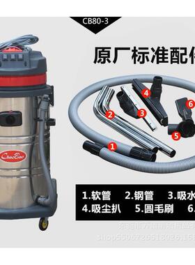 超宝牌CB80-3吸尘吸水机80升3马达大功率3000W工业吸尘器