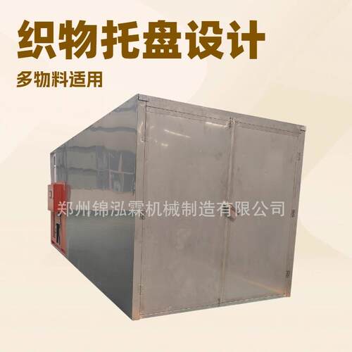 鱿鱼烘干设备木薯热风干燥机全自动沙丁鱼烘干机