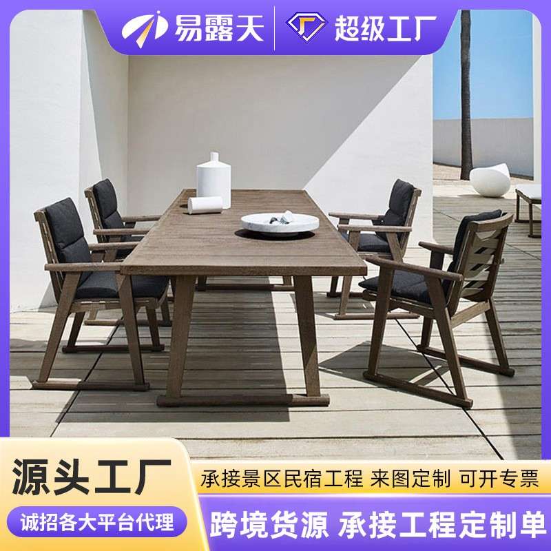 跨境北欧户外桌椅套装柚木做旧休闲户外家具酒店庭院阳台桌椅组合