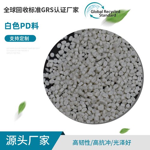现货灰色高溶脂PP再生颗粒注塑级共聚PP聚丙烯粒子
