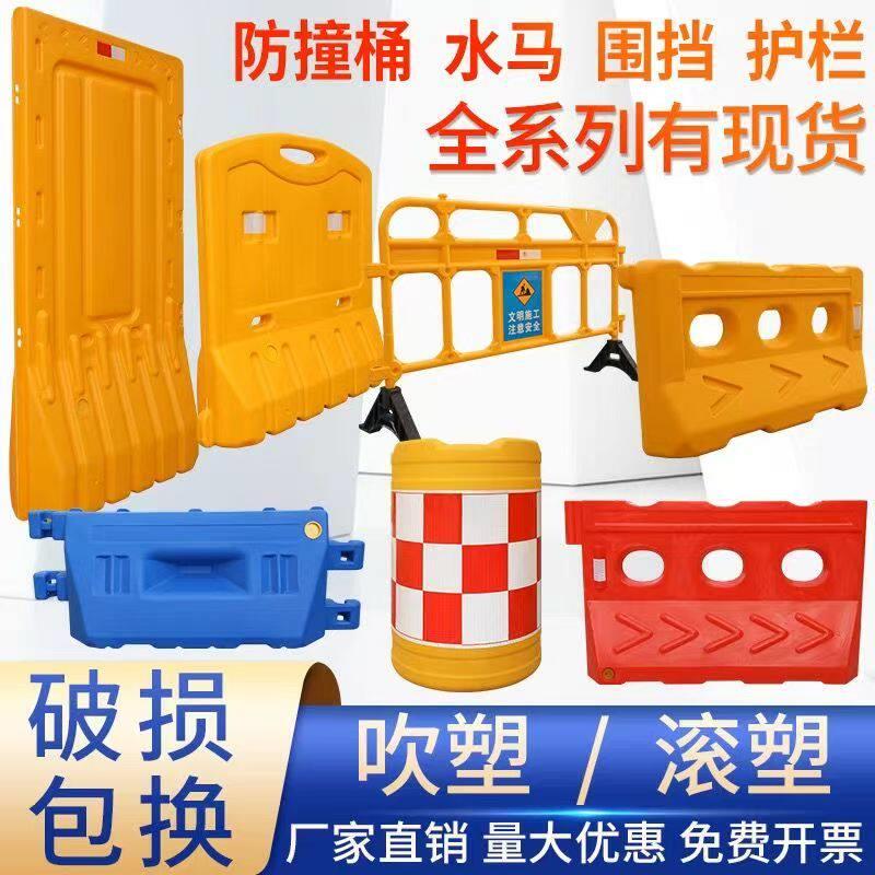 山东可移动护栏新料注水三孔水马道路施工滚塑防撞桶1.8塑料围挡