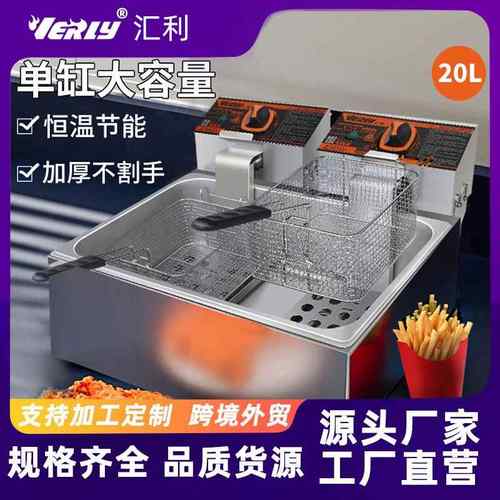 汇利单缸电炸炉商用油炸锅油条机炸串炸鸡排炸薯条机油炸机HY-83R