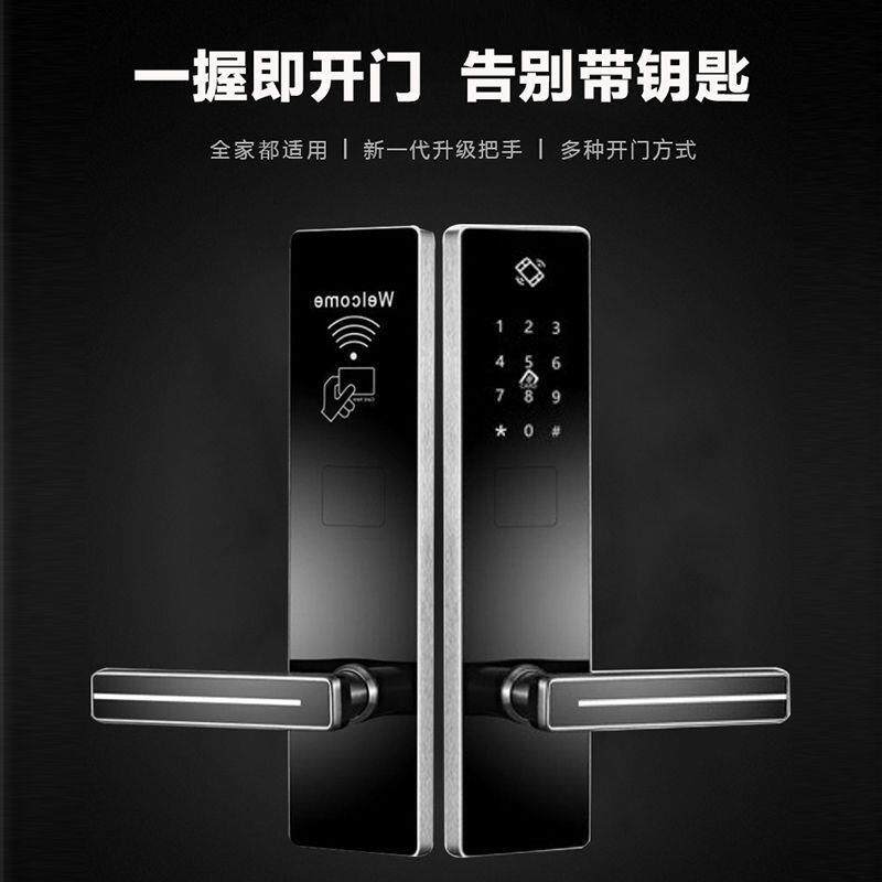 智能酒店卡电子锁木门适用宾馆民宿系统通通锁酒店门锁一整套