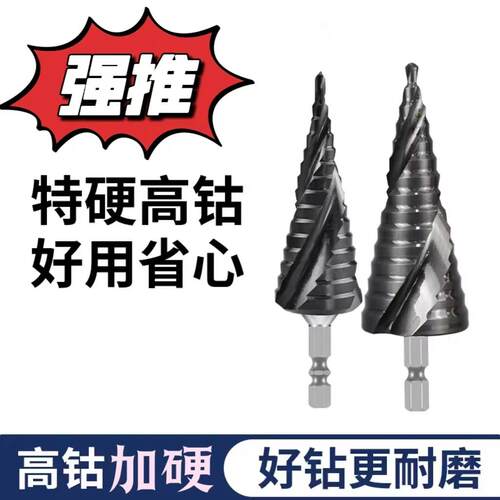 M35宝塔钻头高硬度高钴钴光伏支架金属专用不锈钢阶梯钻孔扩孔器