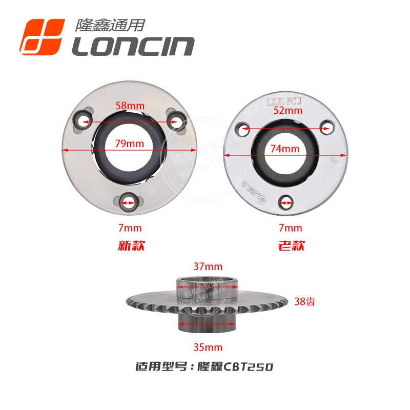 隆鑫CBT250双缸力帆鹰王地平线超越离合器本体组合电启动盘形齿轮