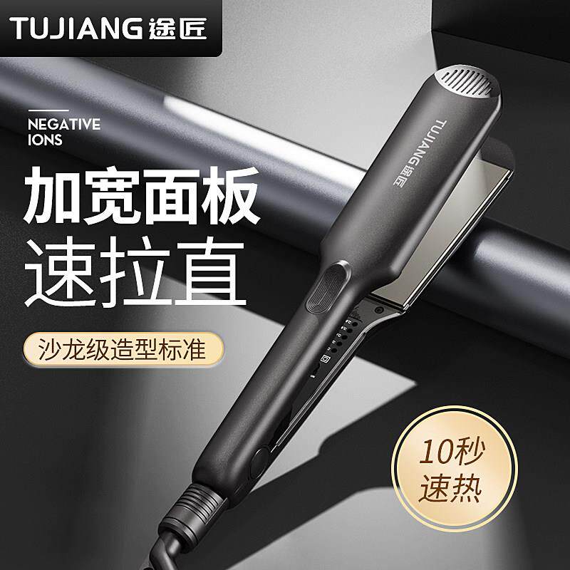 直发夹板理髲店专用拉直板夹不伤发负离子卷发两用发廊大熨板直板