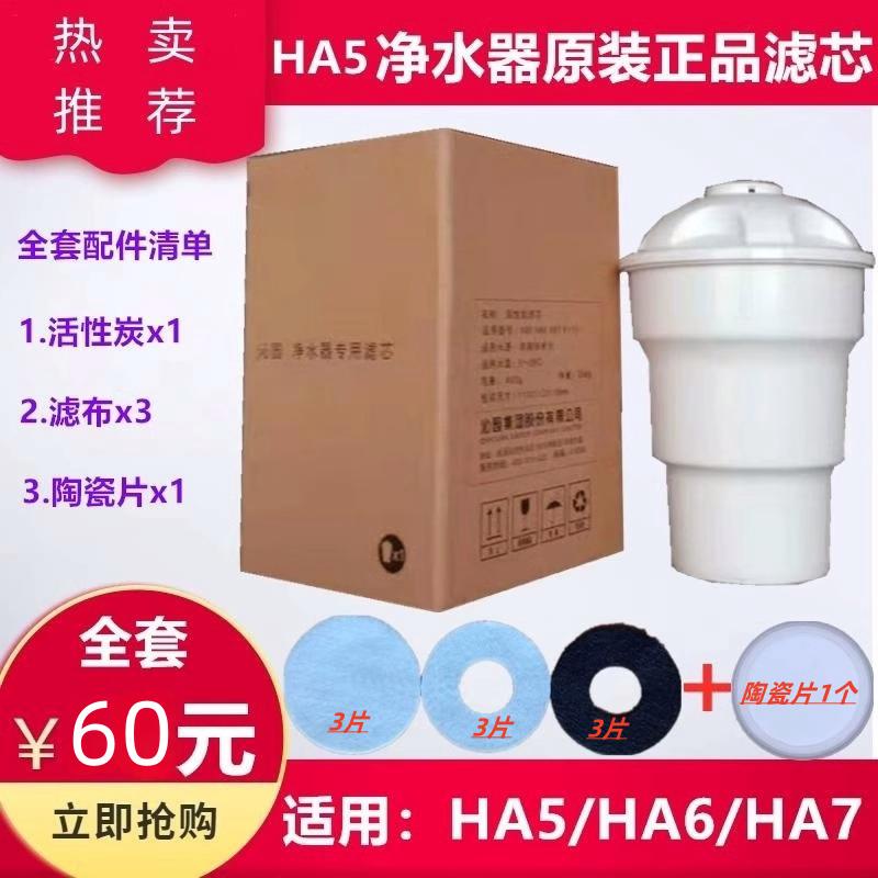 沁园饮水机净水器HA5/HA6/HA7/K-12(新）活性炭滤芯滤布原装配件