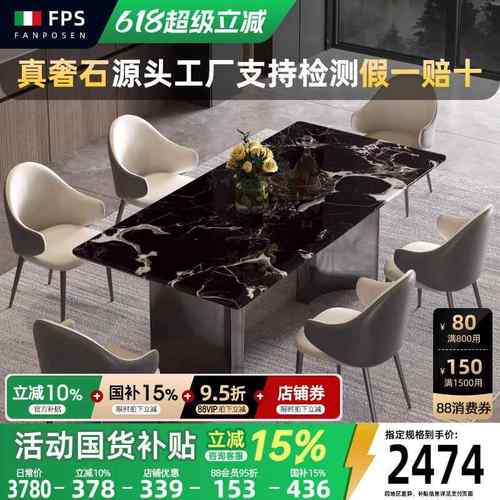 梵普森进口天然大理石餐桌黑玫瑰长版高级感简约2024款餐桌椅组合