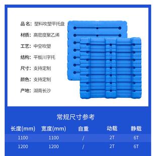 塑料托盘厂家批发仓库货架垫板双面平板栈板九脚吹塑川字塑料托盘
