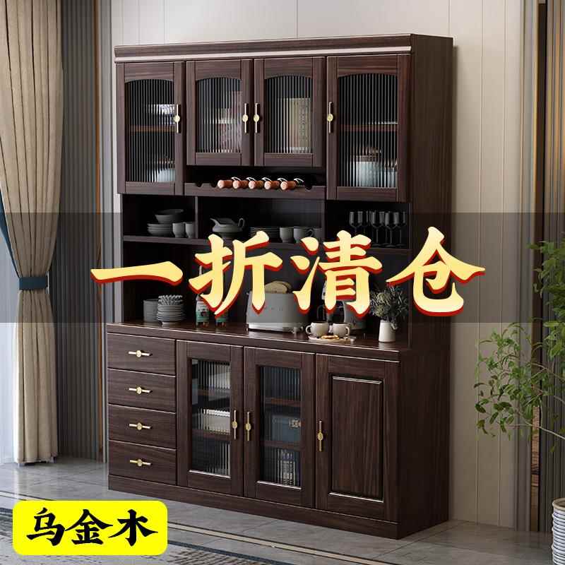 乌金木实木餐边柜酒柜一体靠墙柜子家用客厅储物柜厨房碗柜置物架