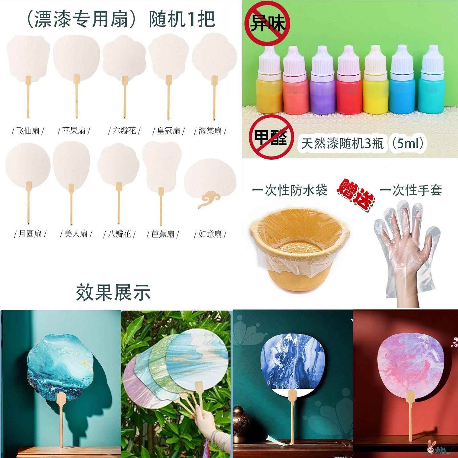 透明漆径扇大口盆漆专用桶材料遗团扇画颜料扇缸扇子盆漆扇漂染非