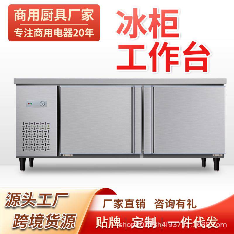 冷藏工作台冰柜商用冰箱平冷柜冷冻双温冷柜奶茶店设备保鲜操作台