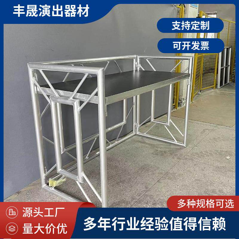 铝合金折叠移动DJ展台桁架俱乐部酒吧打碟机演唱会活动舞台展示架