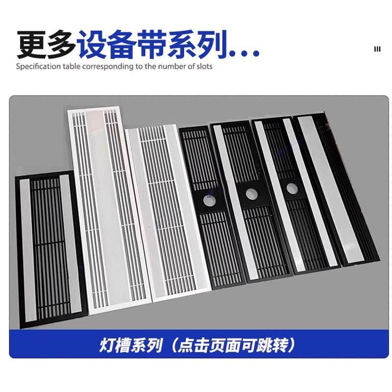 abs中央空调出风口百叶格栅铝合金灯孔线槽集成设备带风口暖气罩