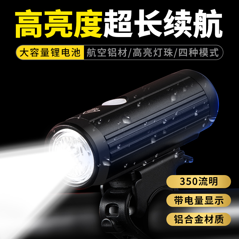 自行车灯车前灯山地夜骑USB充电强光手电筒防雨单车骑行装备配件