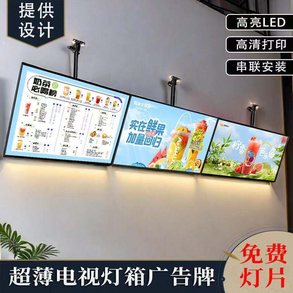 led超薄电视灯片灯箱广告牌商用高清定制奶茶店餐饮菜单展示牌