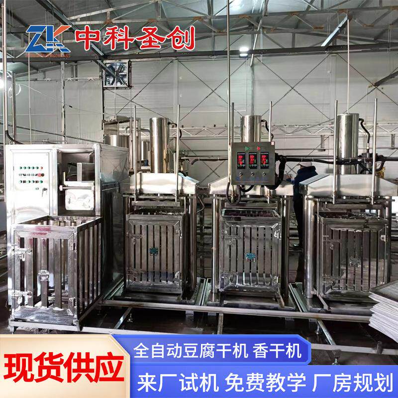 全自动豆腐干机械 牛皮豆干机 厚薄可调多功能香干机厂