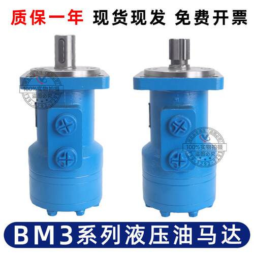BM2系列液压马达 BM3-250四孔马达 BM3-400液压元件