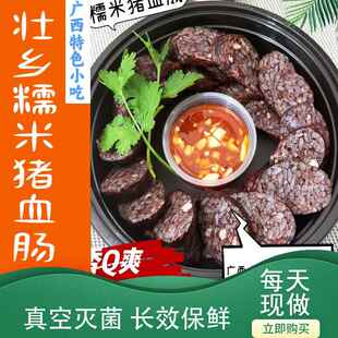 广西桂林河池都安宜州巴马特产猪血肠糯米血肠猪龙棒灌肠血糍粑