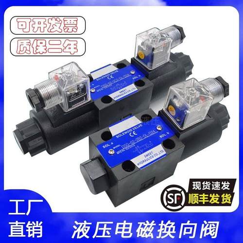 油研型液压电磁换向阀DSG-01/3C2/3C60/3C3/3C4/2D2/D24/A220/24V