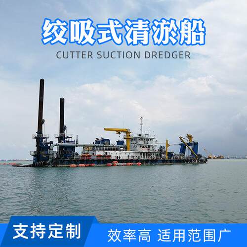 绞吸式清淤船河道清淤船厂家定制液压挖泥船河道湖泊清淤设备定制