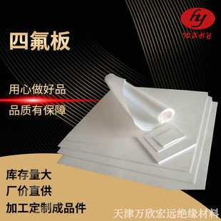 模压聚四氟乙烯板铁氟龙板全新料PTFE加工白四氟板厂家切割供应