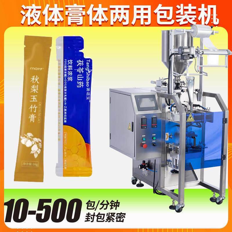 膏方包装机全自动高速铝箔袋高温袋人参黄精膏包装机膏滋包装机