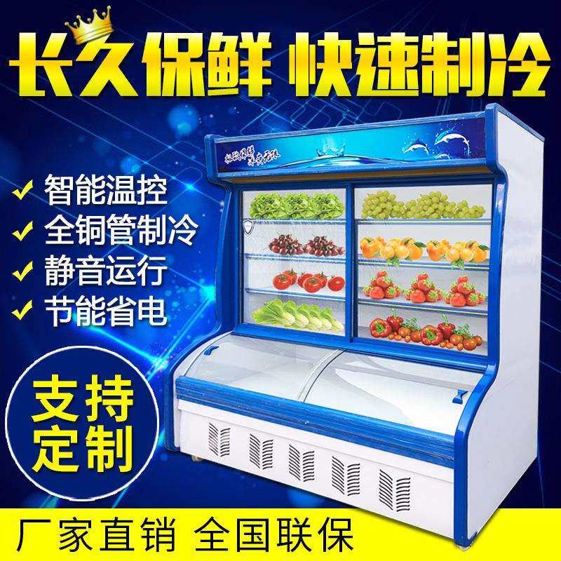 风幕柜蔬菜水果保鲜柜点菜柜麻辣烫展示柜冷藏商用超市风直冷冰柜