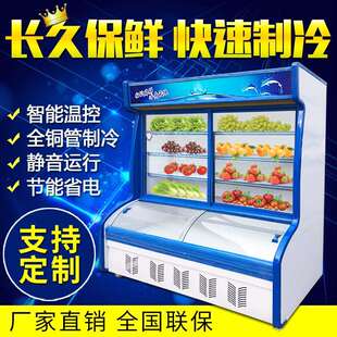 风幕柜蔬菜水果冷保鲜柜点菜柜辣麻烫示柜冷藏商展用超市风直冰柜