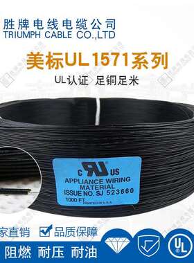胜牌厂家PVC环保20AWG引线UL1571多色环保ROHS聚氯乙烯绝缘电子线