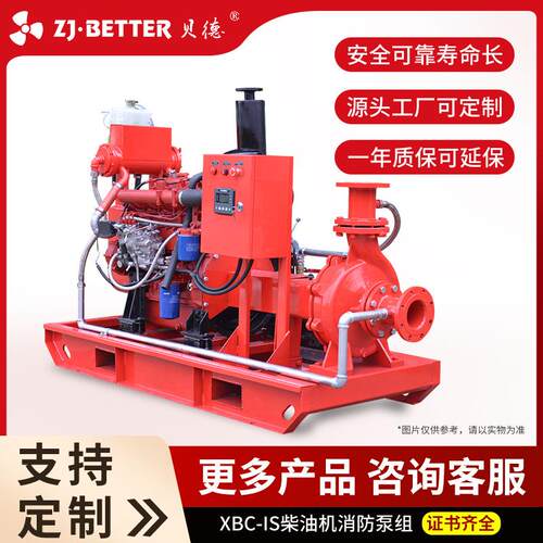 XBC-IS热交换柴油机消防泵组消防供水源头厂家柴油机消防供水设备