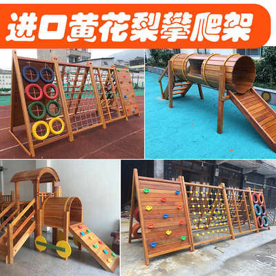 幼儿园木质攀爬架进口防腐木滑梯荡桥秋千钻洞童大型户外组合玩具