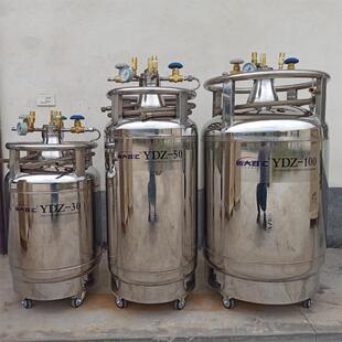 自增压液氮罐YDZ 50实验室液氮自动供给罐小气相液氮杜瓦补氮罐